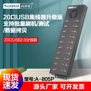 RA-805PSҹ؛20usb2.0 hub־֙CˢCUչ]