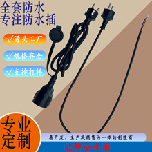 廠家供應批發 歐標公母對插連接橡膠線三芯歐規橡膠線歐式電源線