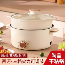 新款家用電煮鍋多功能煎炒蒸煮一體電熱鍋不粘電火鍋電炒鍋電飯煲