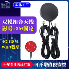 4g gps天線 5G北斗天線車載二合一組合gsm導航定位高增益wifi車用