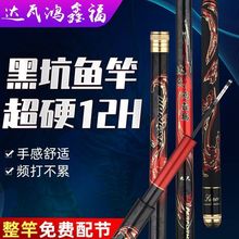 黑坑魚竿 大棚桿 8H12H硬暴力飛嗑巨物竿19調釣魚竿羅非竿