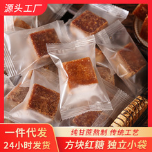 雲南純甘蔗原汁紅糖獨立包裝小袋裝整件批發大貨