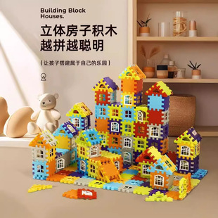 搭房子積木大顆粒牆窗拼裝模型拼圖3-6歲兒童親子互動益智力玩具