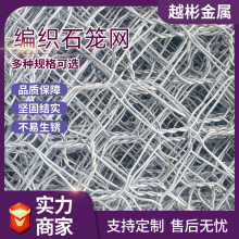 河道格賓網固濱防洪防汛鉛絲網民宿庭院防洪護堤鋅鋁合金石籠網