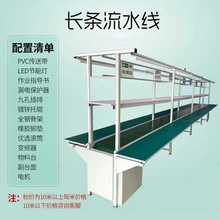 【佳創】自動化流水線設備 防靜電皮帶電子輸送線生產線工作台
