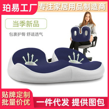 跨境椅子美臀座墊痔瘡墊屁墊透氣坐墊厚辦公室久坐記憶棉坐墊NEW