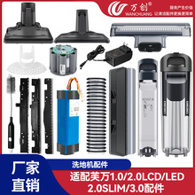 適用於TINECO添可1.0/2.0/3.0洗地機滾刷蓋板電池污水箱充電器