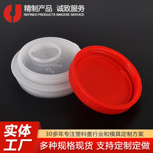 57mm馬口鐵罐蓋塑料蓋子 機油蓋膠水罐油桶帶拉環密封塑料蓋旋蓋