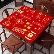 八仙桌墊麻將桌墊加厚隔音棋牌靜音毯子撲克牌耐磨防滑手搓餐桌布