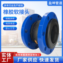 可曲撓橡膠接頭 KXT橡膠軟接避震喉法蘭橡膠減震接頭