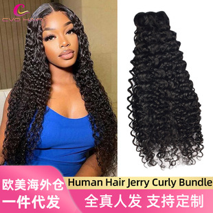 W˰lٰlŮ԰lJerry Curly Bundles Human Hair wig