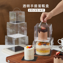 4四寸蛋糕盒透明手提2寸3寸迷你小甜品切塊慕斯烘焙西點打包盒子