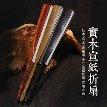 文玩烏木紅木青檀木半芯10寸空白宣紙折扇定 制書法題字繪畫Logo