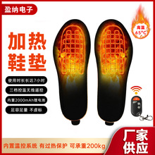 發熱鞋墊USB充電智能三檔遙控電加熱鞋墊冬季戶外可裁剪保暖鞋墊