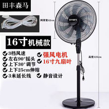 風力電扇大遙控強力風扇電機落地電風扇靜音夏天純銅家用立式