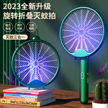 電蚊拍充電式家用強力滅蚊燈神器四合一鋰電池電打蚊子拍蒼蠅拍