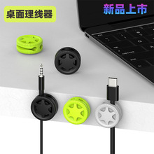 廠家直銷數據線理線夾收納桌面理線器車載集線神器熒光硅膠繞線器