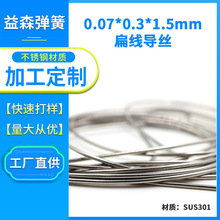 廠家直供醫療彈簧301不銹鋼微創手術導絲 扁絲扁線導管彈簧