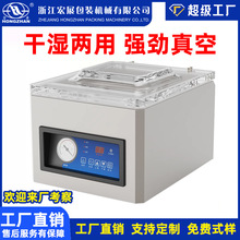 宏展真空機食品包裝機全自動大型商用干濕抽空機密封打包封口機