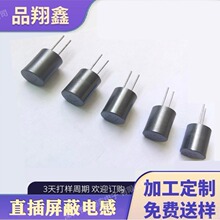 深圳廠家供應直插屏蔽電感 DR10*14單層平繞式工字電感圓柱形電感