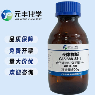  7790-92-3 ARЧ150-250ppm 500g