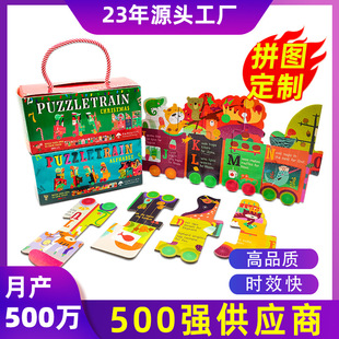 兒童大塊紙質手提式外貿禮盒卡通創意3-10歲異形拼圖定制廠家跨境