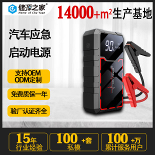 汽車應急啟動電源戶外自駕虧電搭電寶12V電瓶啟動器支持定制LOGO