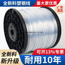 塑鋼線大棚專用壓膜線高強度養殖絲拉線百香果葡萄架網床托幕繩子