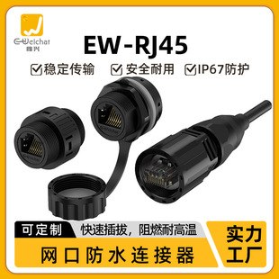 惟興網線插座對接頭rj45防水連接器塑膠直通對插網絡防水航空插頭