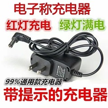 6V電子秤充電器圓孔通用4V鉛酸蓄電池圓頭電子台秤商用家用電批發