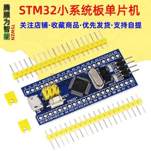 APMSTM32F103C8T6/C6T6 ϵy ƬC İ STM32 ARM