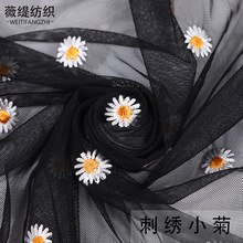 小菊網紗刺綉布料綉花面料連衣裙紗裙童裝蕾絲刺綉女裝網紅背景布