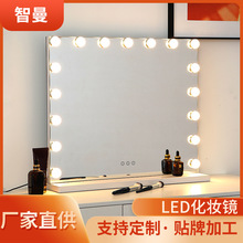 台式led化妝鏡網紅補光高清帶燈梳妝鏡 跨境卧室大號好萊塢化妝鏡