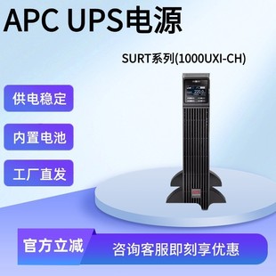 ¿APCUPSԴSURTϵھʽSMART-UPS/SURT5000UXI-CH/6K/8K