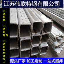 廠家銷售201不銹鋼方管 不銹鋼焊管 不銹鋼無縫方管 不銹鋼矩形管