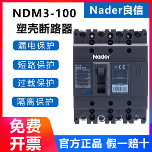 NDM3-100ܚ·ϺNader՚_Pȼ⚤©늶·o