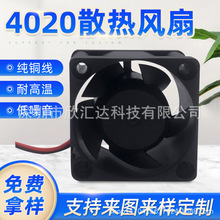 工廠 12V4020液壓風扇 電源逆變器風扇 開關電源風扇 4*4*2CM