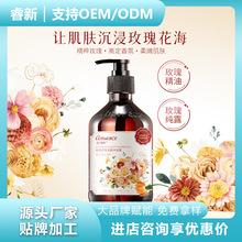 艾瑪絲玫瑰精油美肌沐浴露滋潤保濕持久留香泡沫豐富沐浴乳400ml