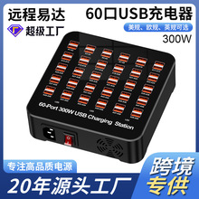 60口300W多口usb充電器5V2.4A插座智能插排適用蘋果華為小米三星