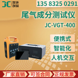 JC-VGT-400 yʽC܇βɷ֜yԇx