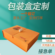 北京廠家禮盒包裝盒定 做抽屜盒設計翻蓋盒飾品盒小批量可印logo