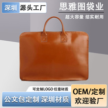 亞馬遜熱銷PU筆記本手提電腦包男士手提包商務公文包手提包定制