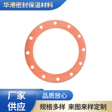 密封石棉墊片 耐油石棉板 高壓石棉墊制作法蘭密封墊反應釜密封墊