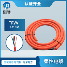 拖鏈電纜TRVV 批發機器人軟編碼器高柔性耐磨伺服電機線纜