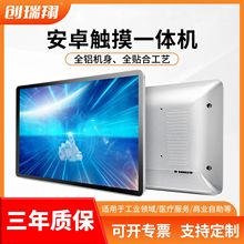 10.1寸15.6寸安卓觸摸一體機高清工控屏攝像頭POE工業平板串口