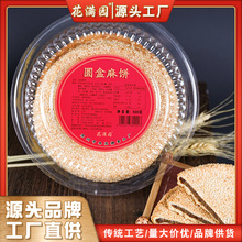 蘇州特產正宗老式爆款傳統大麻餅蘇式手工糕點盒裝零食茶點懷舊