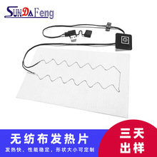 無紡布發熱片 廠家供應碳纖維加熱布usb按摩坐墊無紡布枕頭發熱片