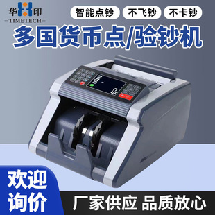 G22-多國貨幣外幣驗鈔機小型數鈔機非洲港幣歐元美元美金點鈔機