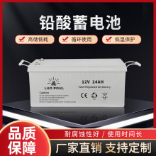 24AH鉛酸免維護膠體儲能電池光伏儲能閥控式太陽能鉛酸蓄電池