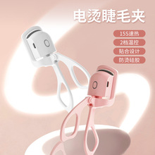 睫毛燙卷器充電款燙睫毛神器加熱電動睫毛夾卷翹持久定型